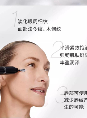 无盒 英国111SKIN眼唇胶精华15ml眼唇区域提拉紧实再生修护眼啫喱