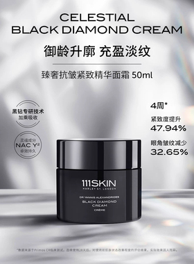 111skin臻奢K皱紧致精华面霜50ml黑钻面霜紧致平滑细腻