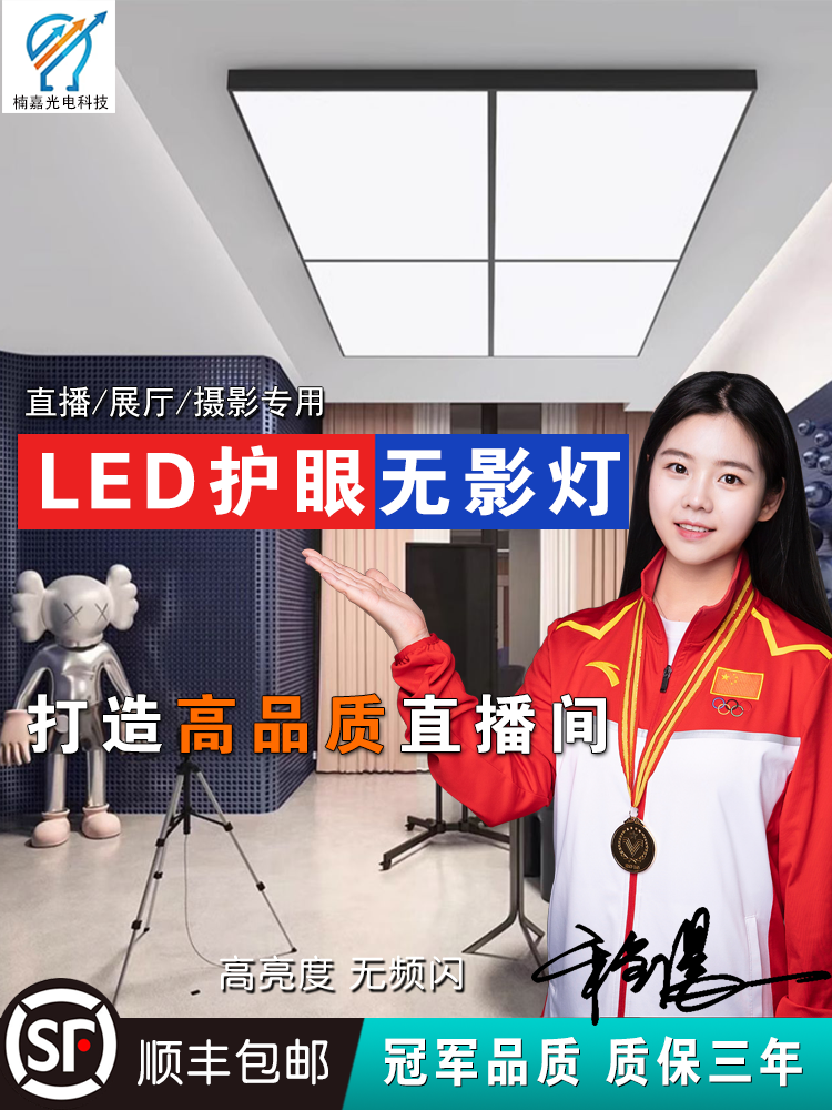 直播间专用护眼灯LED超亮无影补光灯服装美发店商用办公吸顶吊灯 - 图0