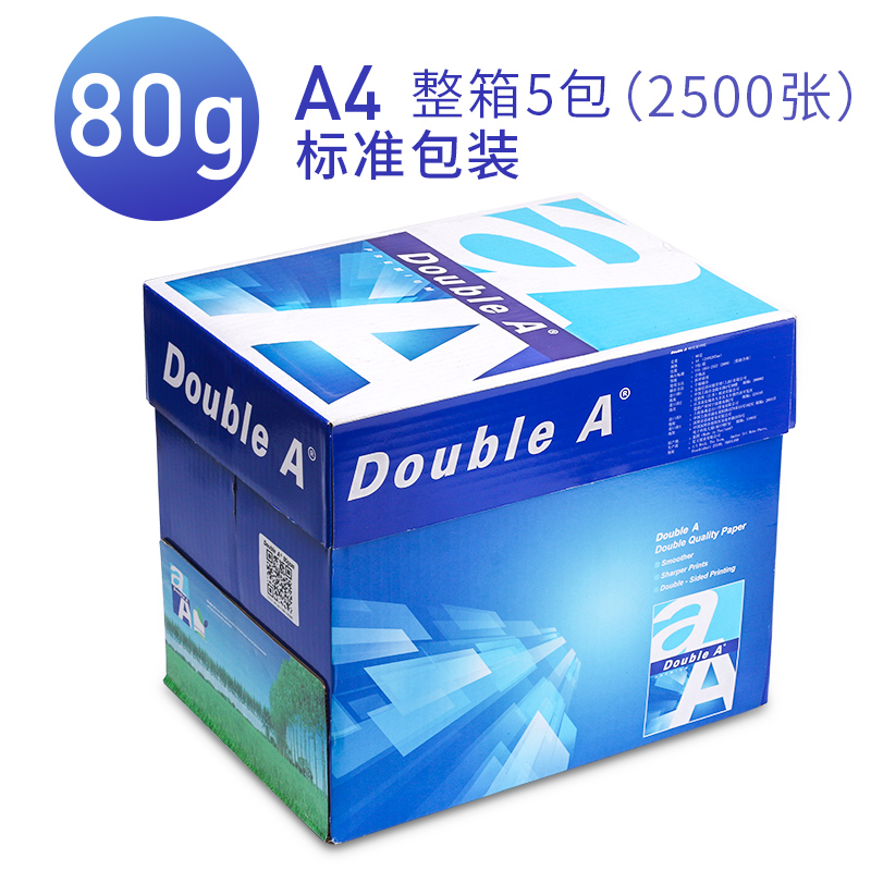 达伯埃DoubleA A4打印复印纸双面进口80g/70g纸双A整箱山东省包邮 - 图2