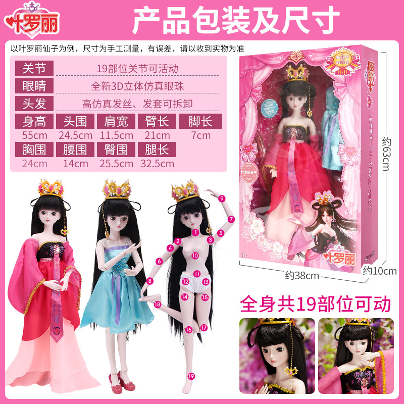 叶罗丽娃娃60厘米精灵梦冰女孩玩具 童智乐玩具娃娃/配件