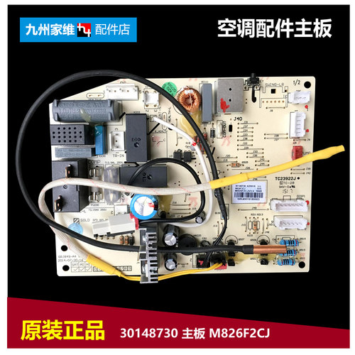 原装格力空调配件电脑控制主板KFR-35G(35557)FNAa-A3 30138219 - 图3