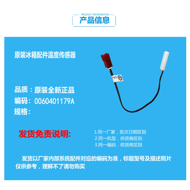 适用海尔冰箱变温室传感器BCD-651WDCHU1/WDEC-620WDGF1-648WDBE - 图0