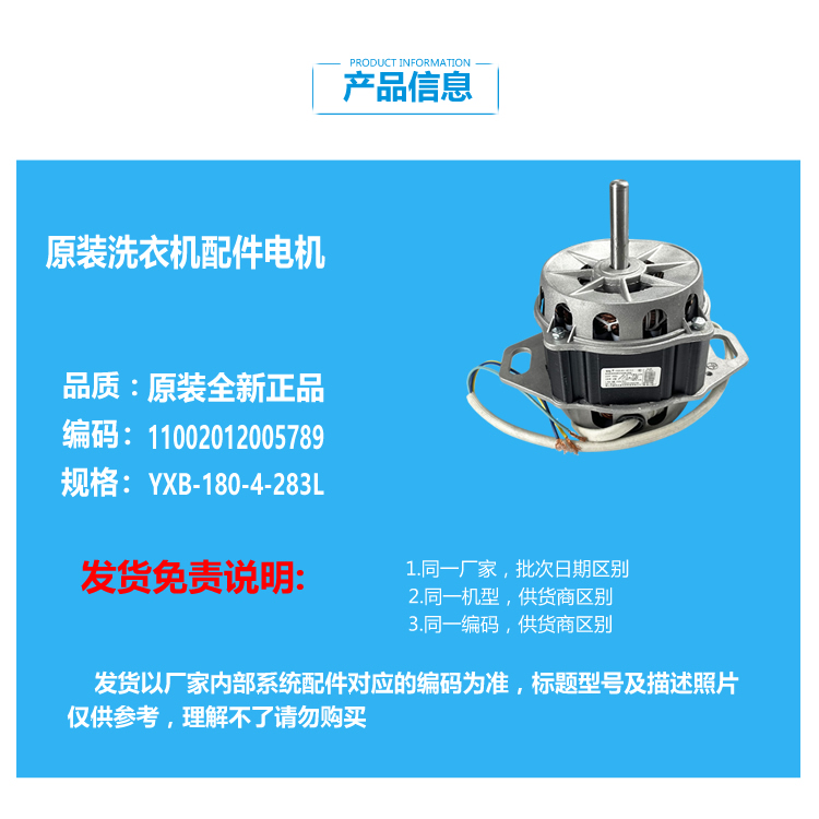 原装小天鹅洗衣机配件电机马达TB70-T5188CL(S) XQB60-3608PCL(R) - 图0