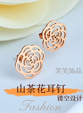 韩版简约镂空山茶花朵玫瑰金耳钉