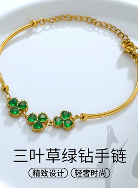红绿白方圆钻18K金色手链配饰品