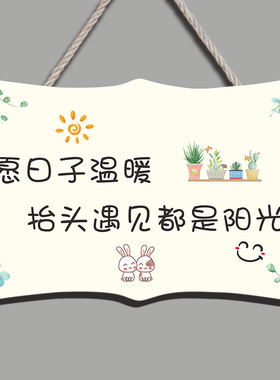 欢迎回家温馨墙面挂饰房间小挂件