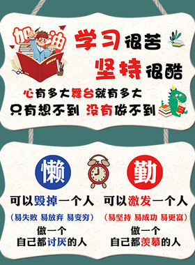 创意串联儿童励志挂牌激励中式