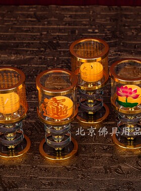 水晶莲花供佛灯大悲咒防风蜡烛台