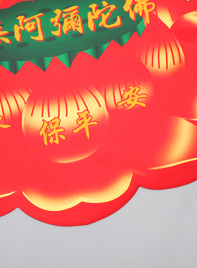 门窗墙贴汽车不干胶佛字