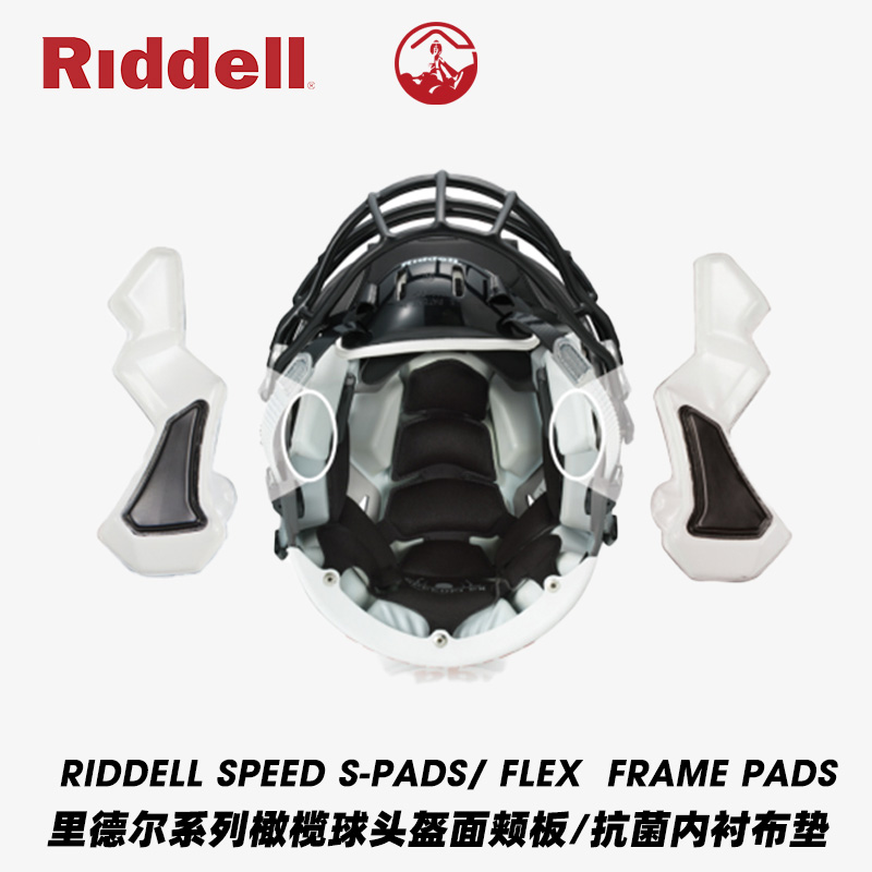 riddell 美式橄榄球头盔面颊板   腮垫   Riddell Speed S-pads - 图2