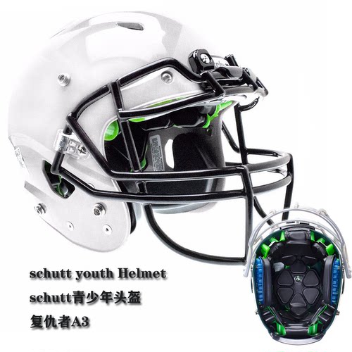 橄榄球头盔schutt复仇者A3 A9 A11青少年头盔VENGEANCE儿童头盔 - 图0