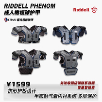 American Rugby armor Riddell Phenom Series shoulder armor Adult base Armor Chest Chia attached Back Plate