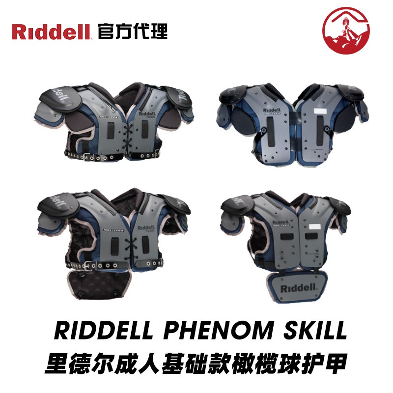 橄榄球头盔护甲RIDDELL/SCHUTT/TOUCHBACK成人橄榄球套装新手装备-图1