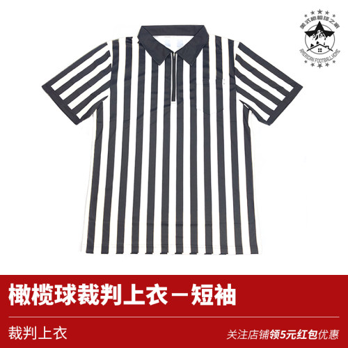 橄榄球裁判服裁判专用黄旗橄榄球比赛执法用具裁判帽裁判手环现货 - 图0