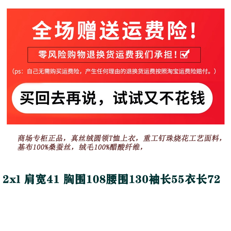 真丝绒上衣新款高端大码断码样衣清仓处理烧花绒桑蚕丝小衫郁金香