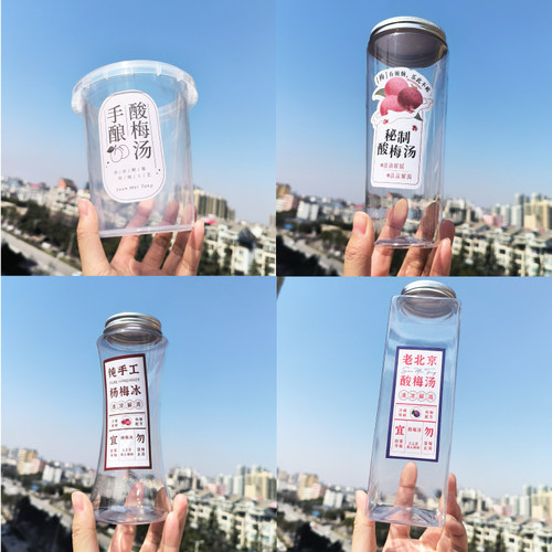 酸梅汤贴纸标签自制手工古法乌梅汁秘制冰镇老北京杯瓶不干胶定制 - 图0
