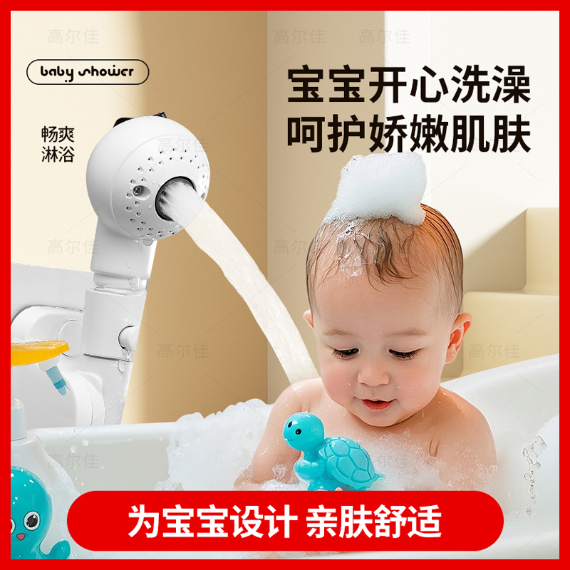婴儿宝宝洗澡花洒喷头儿童淋浴头小花洒理发店宠物洗头床旅行神器 - 图0