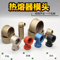 Hot melter ppr anti-clogging die head 20 touch head hot-dissolving machine lengthened without dipping into 25 welding head 32 hot-head hot container welding