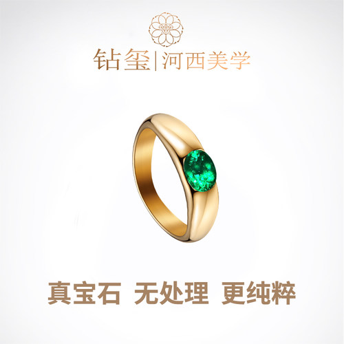 【合成/处理】铜侯 钻玺培育祖母绿水热法培育红宝石无性别戒指 - 图0