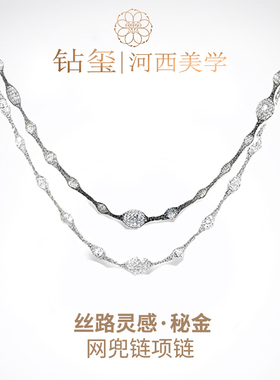 钻玺楼兰锦丝手工编织网兜网红链
