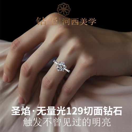 【培育】纤离 钻玺铂金六爪皇冠培育钻石戒指ngtc人工钻石gia钻戒 - 图1