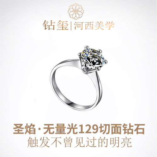 【培育】纤离 钻玺铂金六爪皇冠培育钻石戒指ngtc人工钻石gia钻戒 - 图0