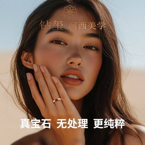 【合成/处理】铜侯 钻玺培育祖母绿水热法培育红宝石无性别戒指 - 图3
