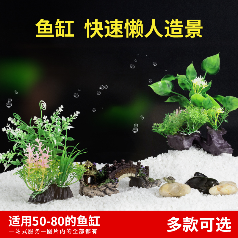 博宇鱼缸造景套餐中小型水族箱水草景观风车树洞假山沉木底沙装饰 - 图0