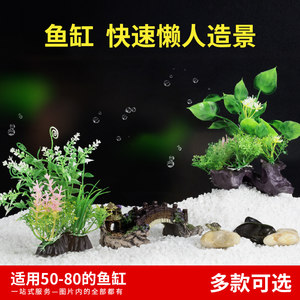 博宇鱼缸造景套餐中小型水族箱水草景观风车树洞假山沉木底沙装饰