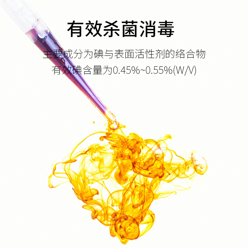 安捷碘伏消毒液60ml皮肤伤口粘膜消毒液新生儿肚脐杀菌灭菌小瓶装 - 图2