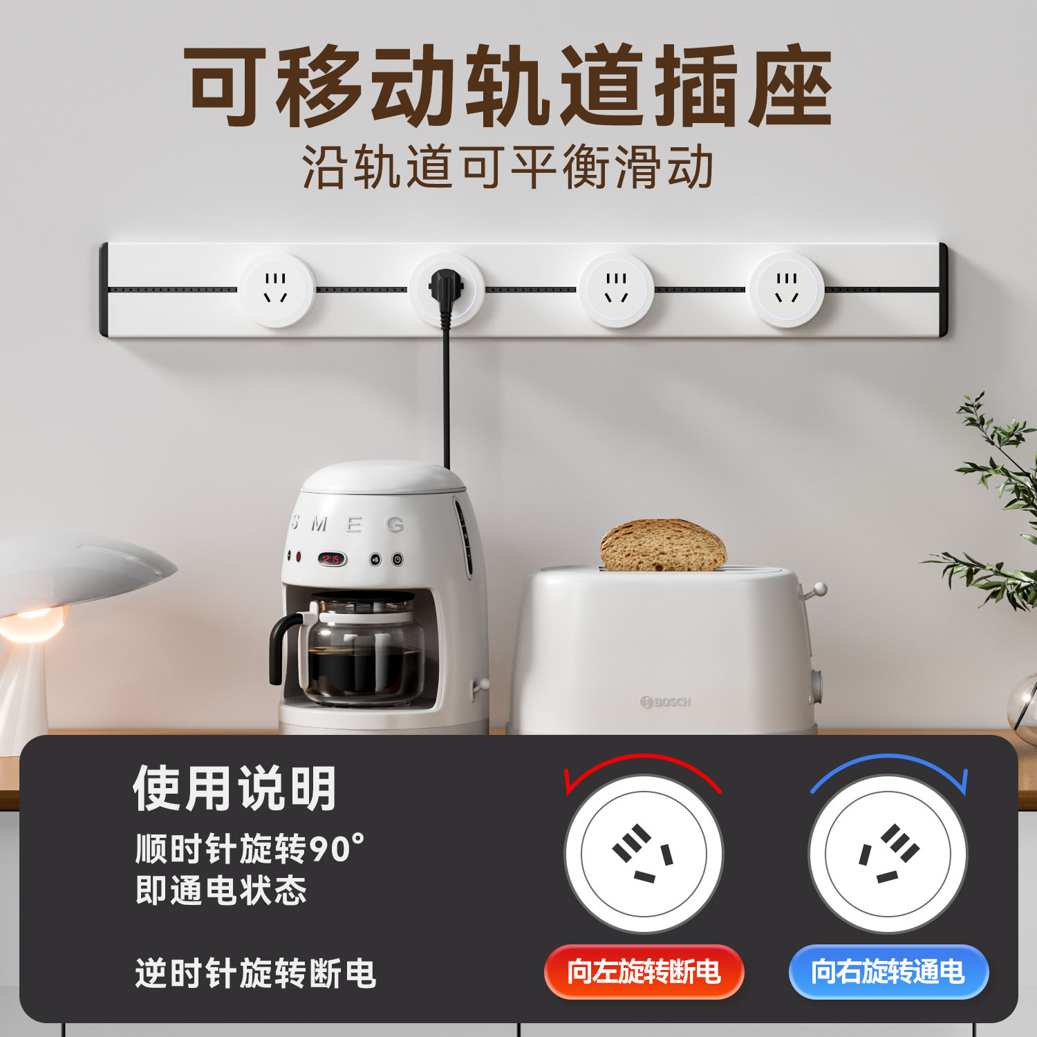 华帝斯可移动轨道插座无灯款明装电力导轨家用厨房餐边柜滑轨排插