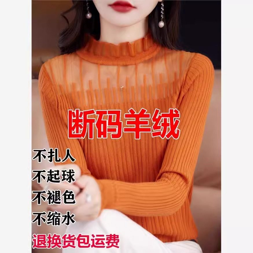 2025秋季新款百搭羊绒衫女蕾丝拼接时尚长袖羊毛针织打底衫薄,淘宝优惠券,粉丝福利购,淘宝优惠卷