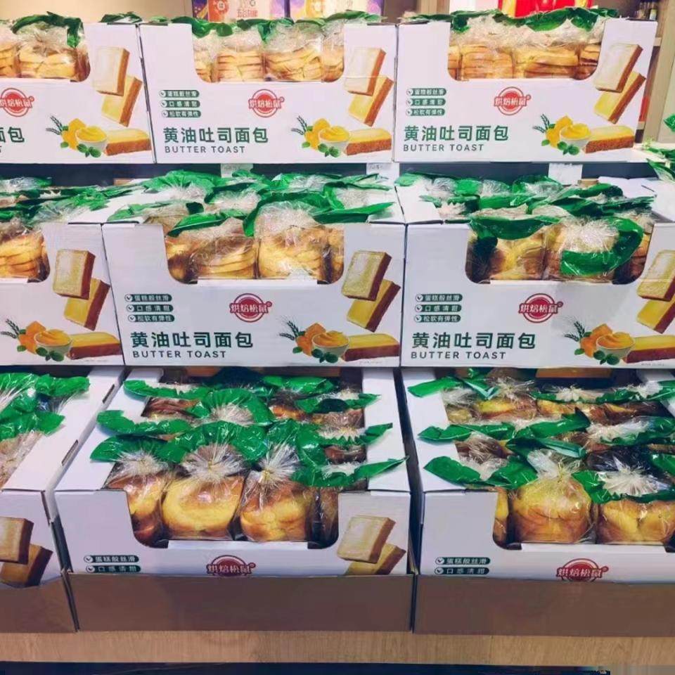 烘焙松鼠黄油吐司面包手撕原味切片吐司营养早餐糕点三明治下午茶,淘宝优惠券,粉丝福利购,淘宝优惠卷