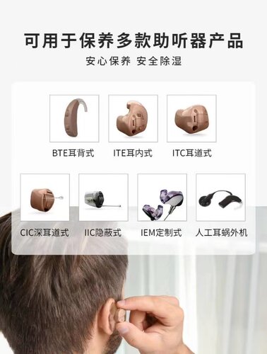 助听器保养仪器 SoundLink百助真空抽湿机除湿消毒实体店专业设备 - 图3