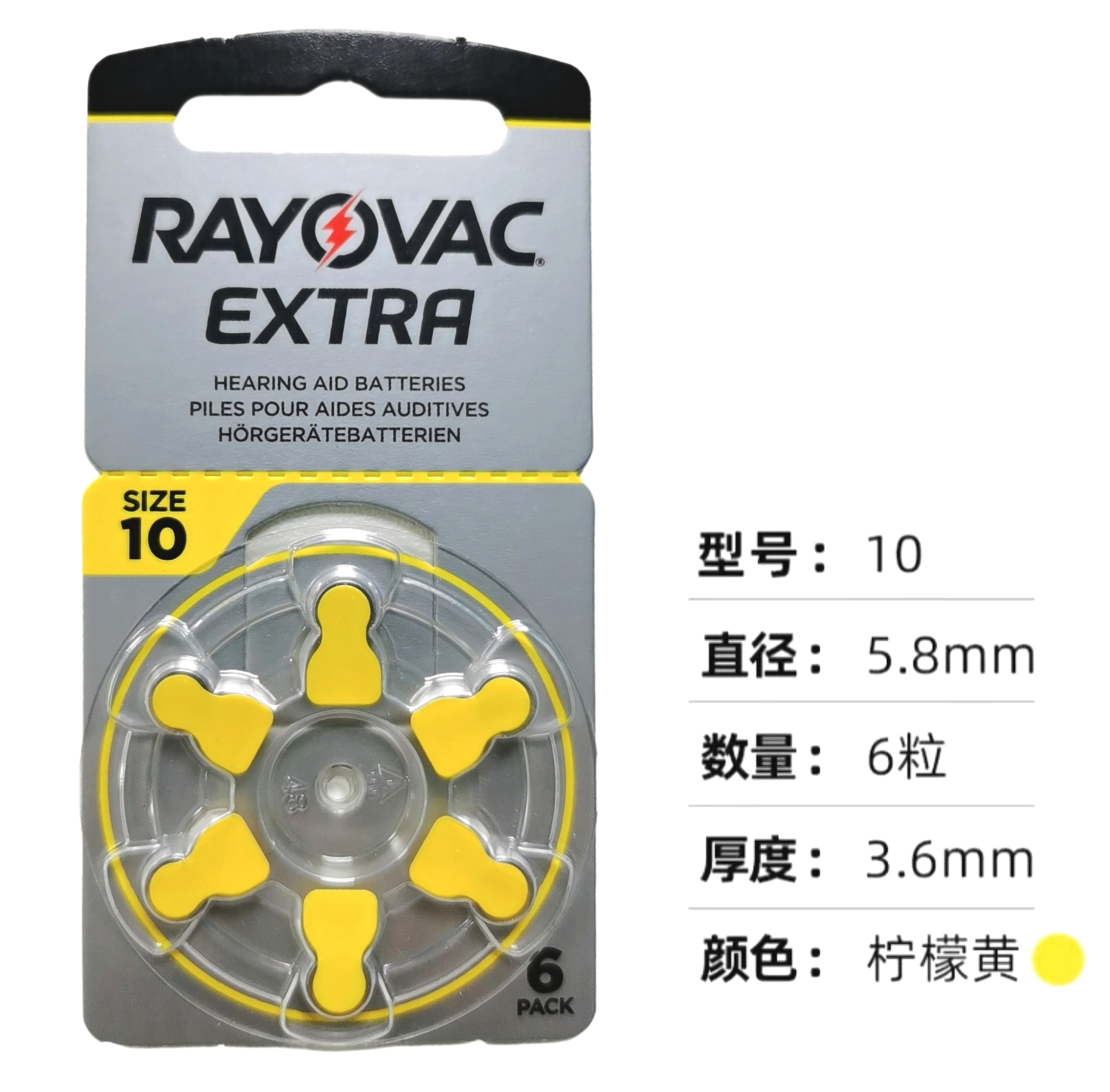 英国进口RAYOVAC雷特威EXTRA助听器电池A10 A312 A13 A675耳蜗-图0