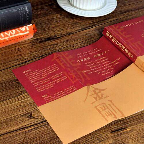 超凡的古老商业智慧能断金刚25周年纪念版麦克罗奇正版书籍能断金刚经商智慧成功励志创业企业管理商业思维书籍能断金刚正版书 - 图1