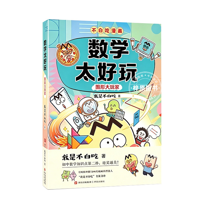 图2