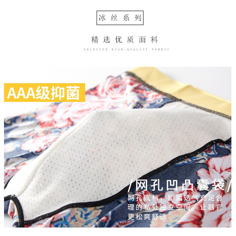 男士内裤男平角裤冰丝无痕个性潮男生四角短裤头超薄透气丝滑裤衩,淘宝优惠券,粉丝福利购,淘宝优惠卷