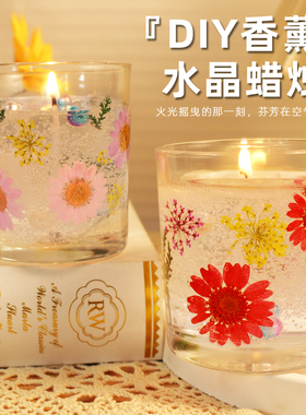 自制香薰蜡烛diy材料包玫瑰果冻蜡手工制作中秋节重阳沙龙暖场