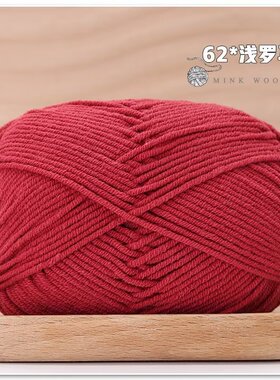 4股精梳牛奶棉【不起球】