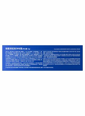 御露清试用装