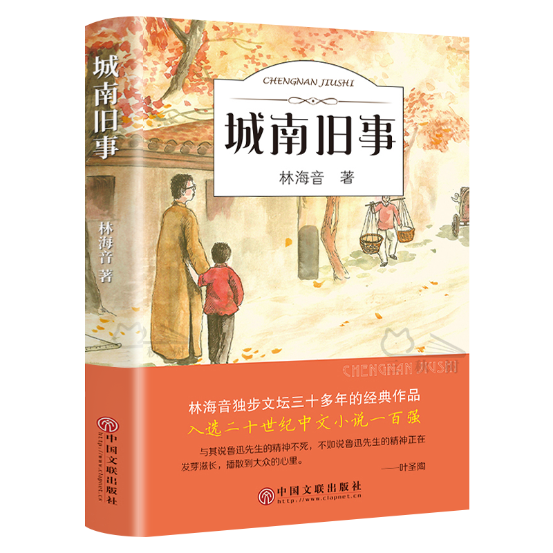 全套四册俗世奇人冯骥才正版原著修订版呼兰河罗生门城南旧事短篇小说天津人物传记书五年级课外阅读文学随笔民间人物小说集-图2