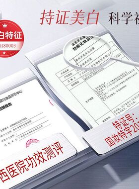 美白印暗沉面膜祛斑提亮色斑祛斑