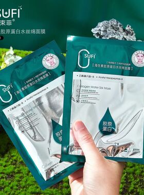 素菲欧束滋润玻尿酸补水胶原蛋白