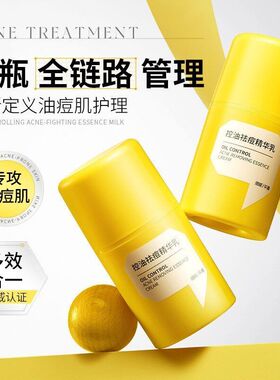 控油精华液淡化肌肤乳印祛痘清肌精华痘祛痘舒缓控油修护韩伦美羽