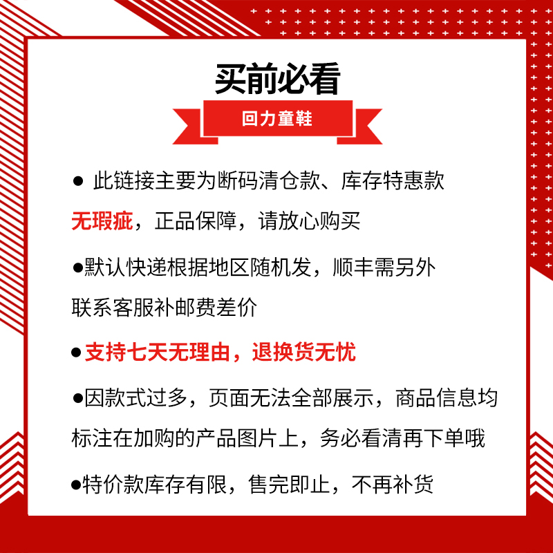 清仓回力童鞋儿童网面小白鞋春夏款男童透气网鞋百搭休闲女童板鞋