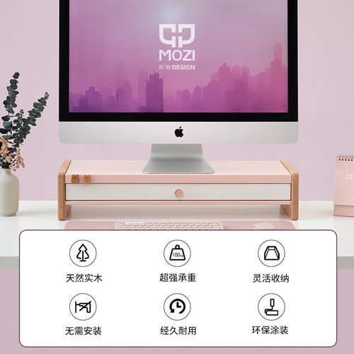MOZI卯知实木碳钢办公iMac置物架键盘收纳架桌面电脑显示器增高架 - 图1