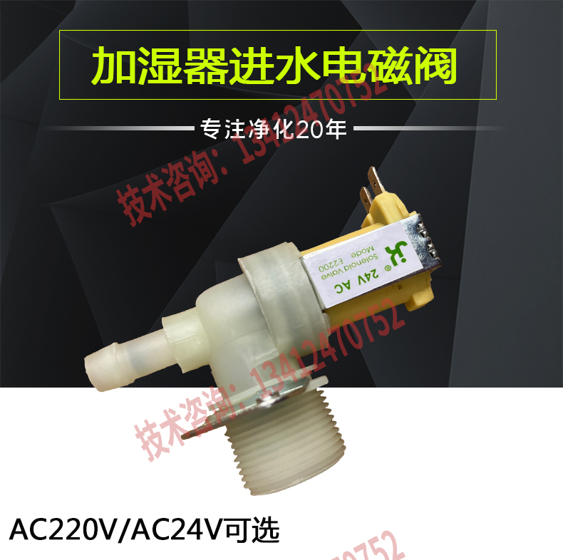 适用STD思探得电极加湿器专用进水电磁阀AC220v进水上水阀补水阀-图2