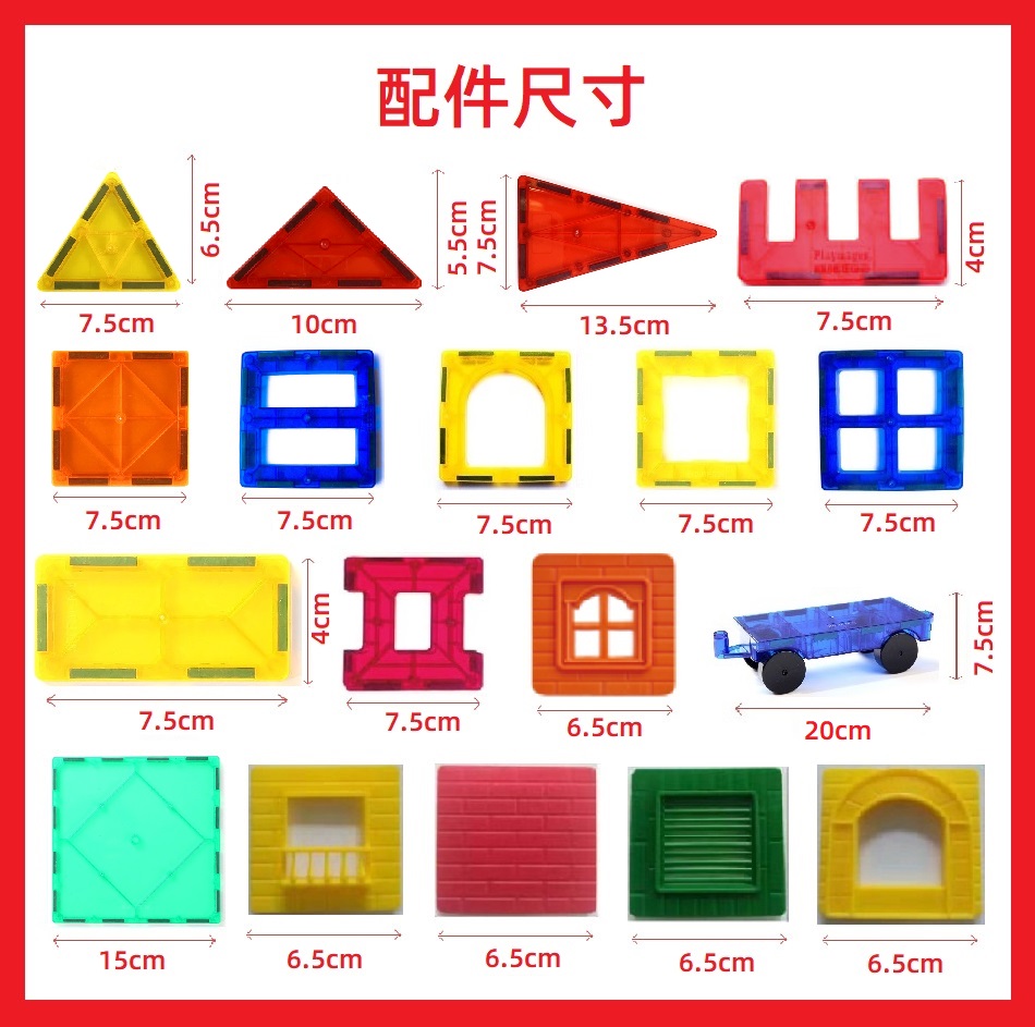 75mm正方形彩窗磁力片儿童益智玩具拼装塑料吸铁石贴益智玩具 - 图2